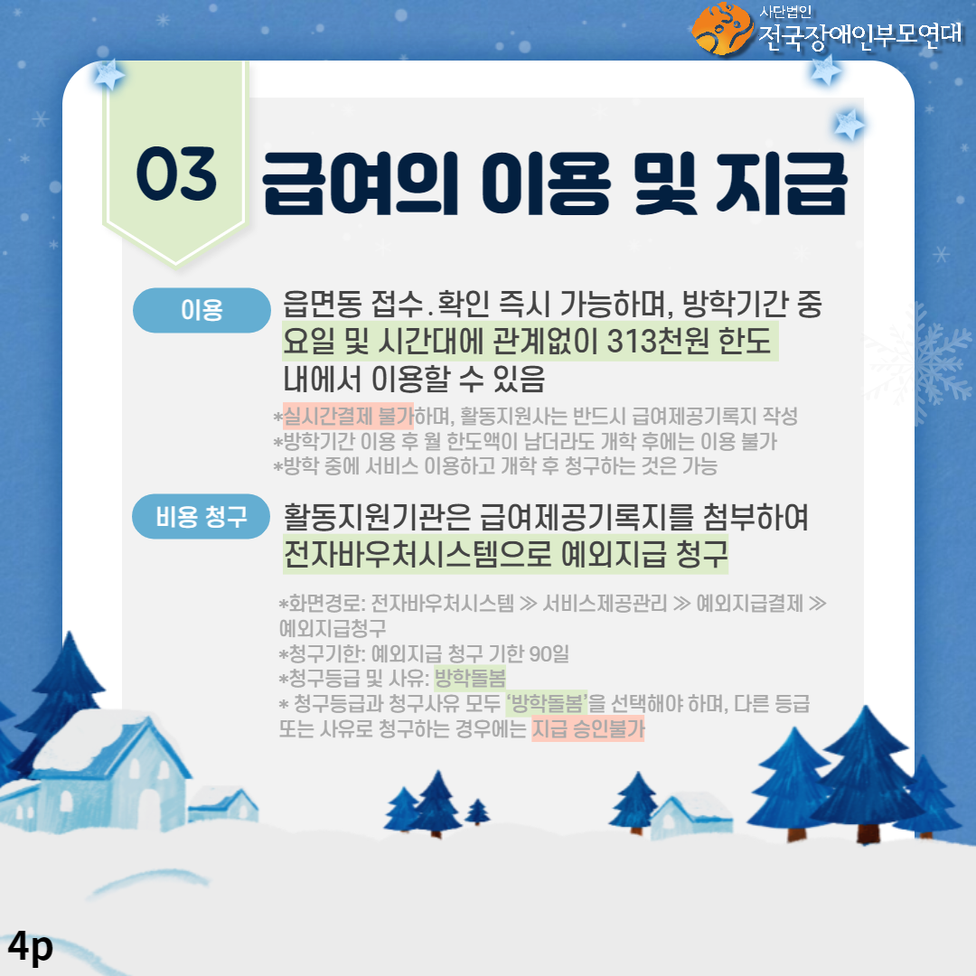 KakaoTalk_20230103_210030713_03.png