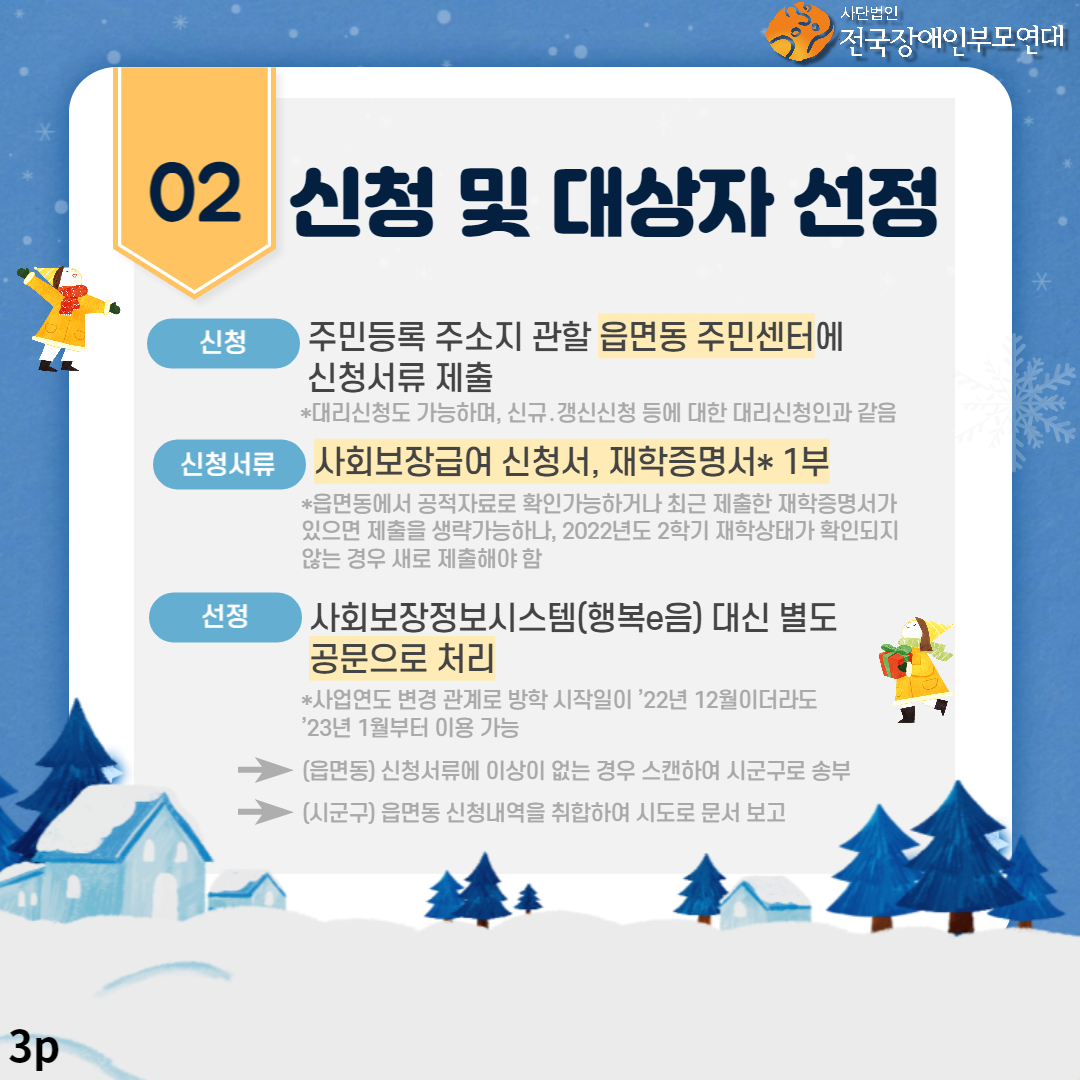 KakaoTalk_20230103_210030713_02.png