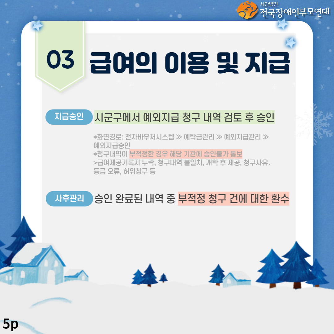 KakaoTalk_20230103_210030713_04.png