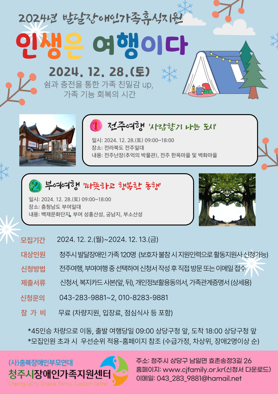 KakaoTalk_20241128_102120687.png